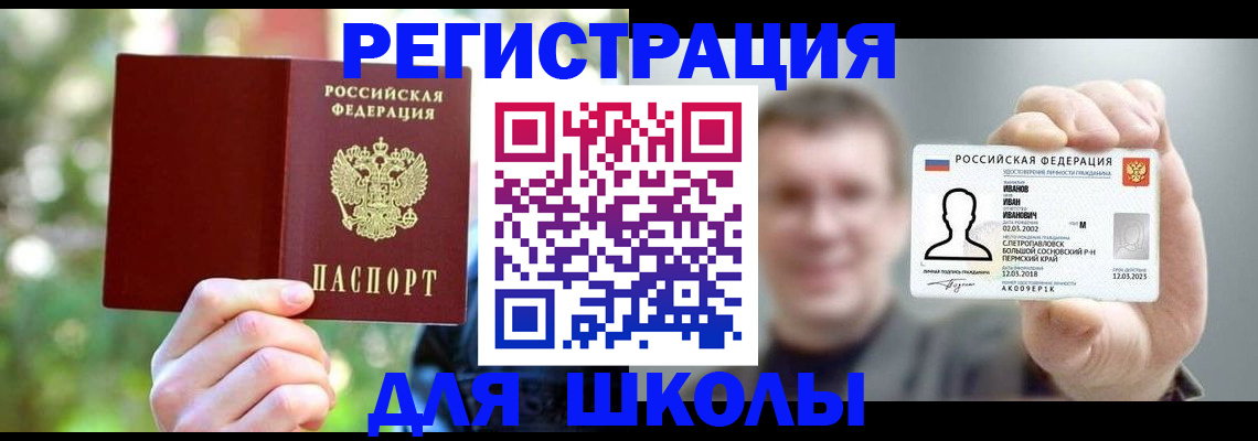 прописка ребенка в Мариинском Посаде