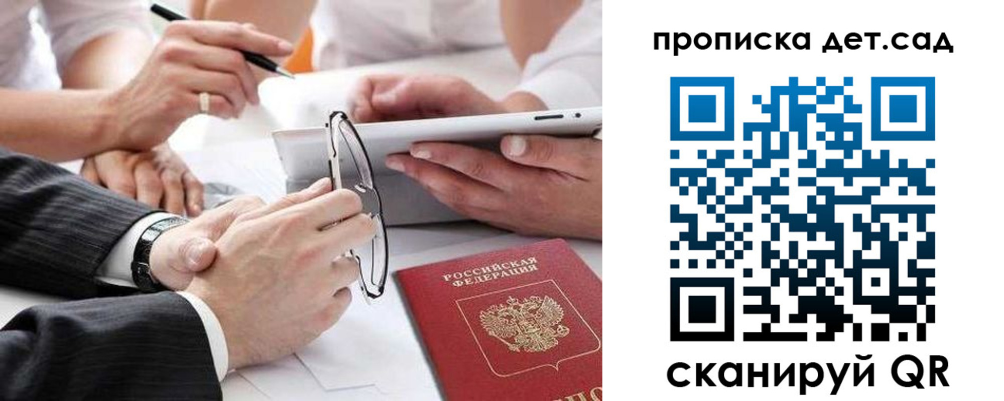 прописка регистрация в Мариинском Посаде