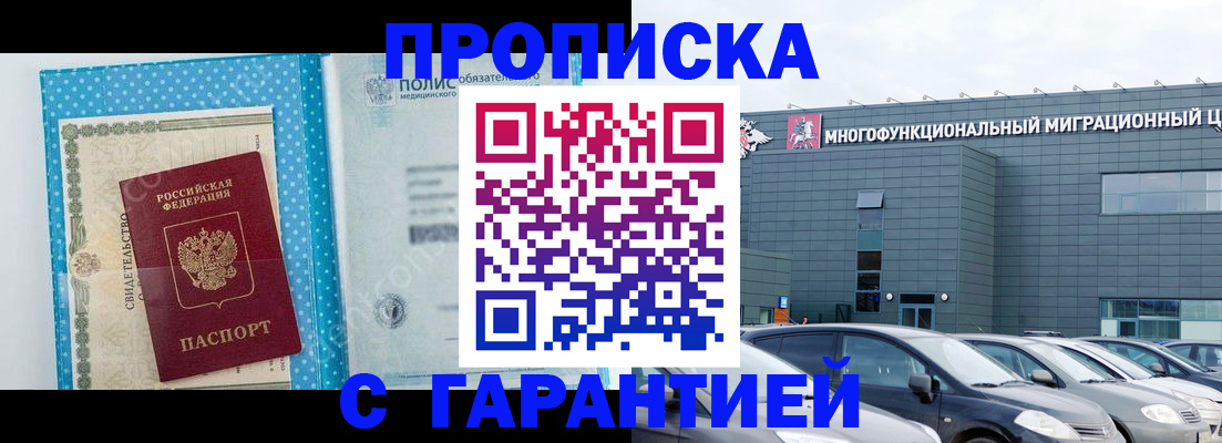 прописка ребенка в Мариинском Посаде