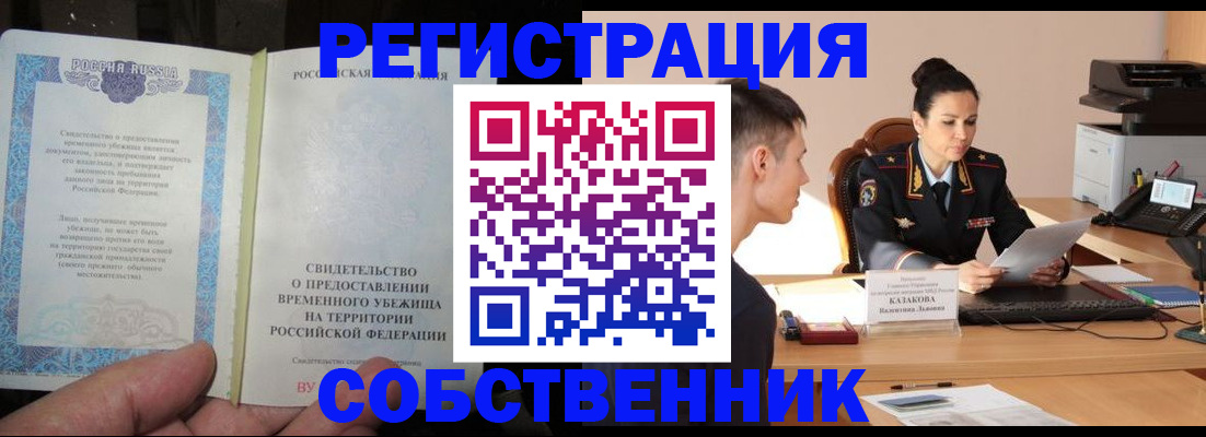 временная прописка в Мариинском Посаде