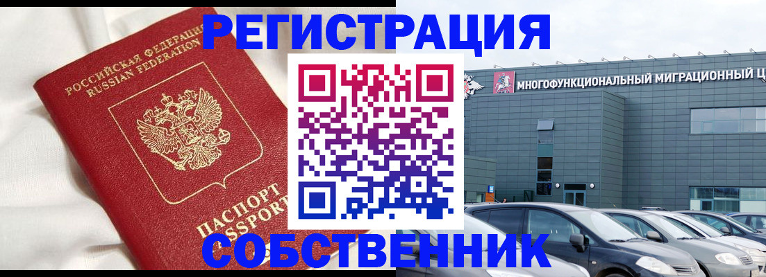 купить прописку в Мариинском Посаде