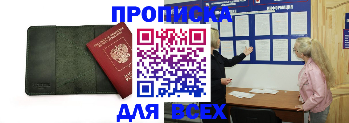 временная регистрация гарантия в Мариинском Посаде