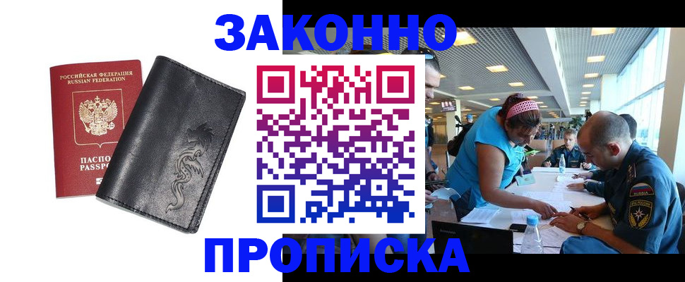 временная регистрация госуслуги в Мариинском Посаде
