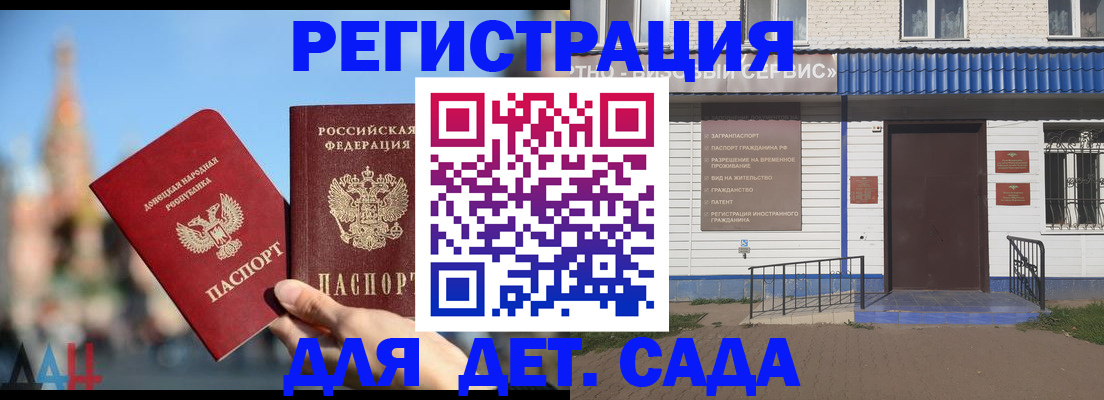 прописка для школы в Мариинском Посаде
